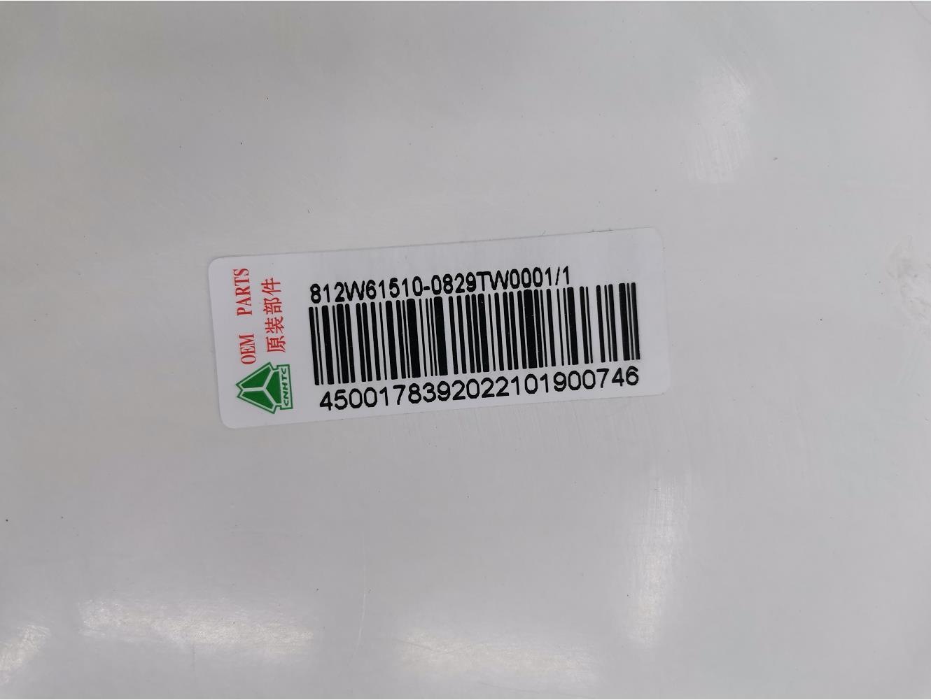 Howo Original 812W61510-0829 SITRAK Cab C7H G7H Truck parts Right front fender intermediate coating state Exterior trim