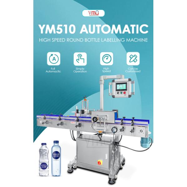 YM510E Spice Jar Vodka Whiskey Round Containers Water Bottle Automatic High Speed Round Bottle Labeling machine