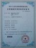 Shenzhen Sysolution Cloud Technology Company Limited Certifications