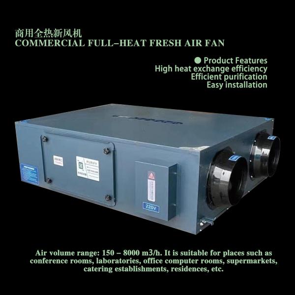 90W Energy Exchanger ERV Heat Recovery HRV System Air Purification Ventilation
