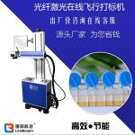50KHz 10W Plastic CO2 Laser Marker Machine Online Flying Printing Cloth