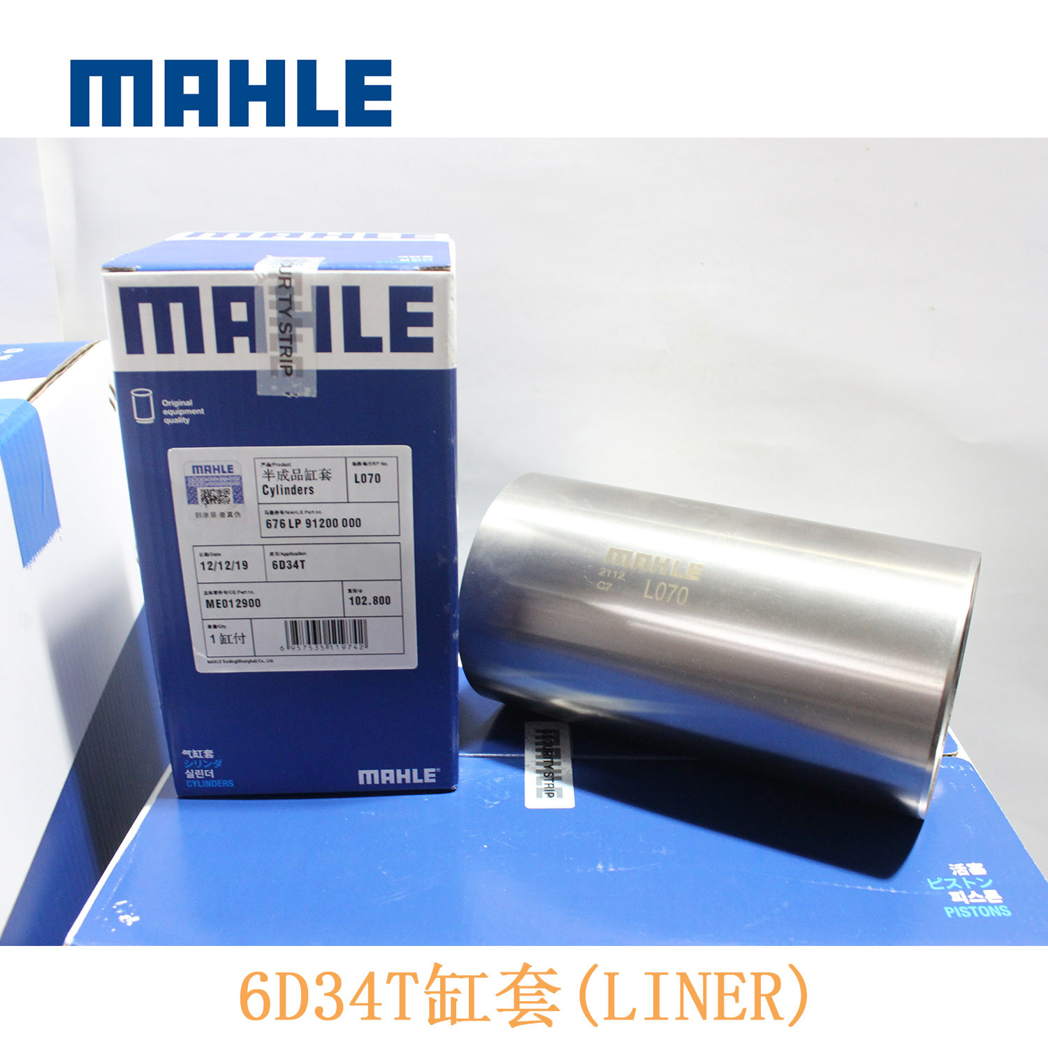 Diesel Engine Genuine MAHLE 4D34 6D34 ME012900 Cylinder Sleeve Liner For Komatsu Excavator Spare Parts