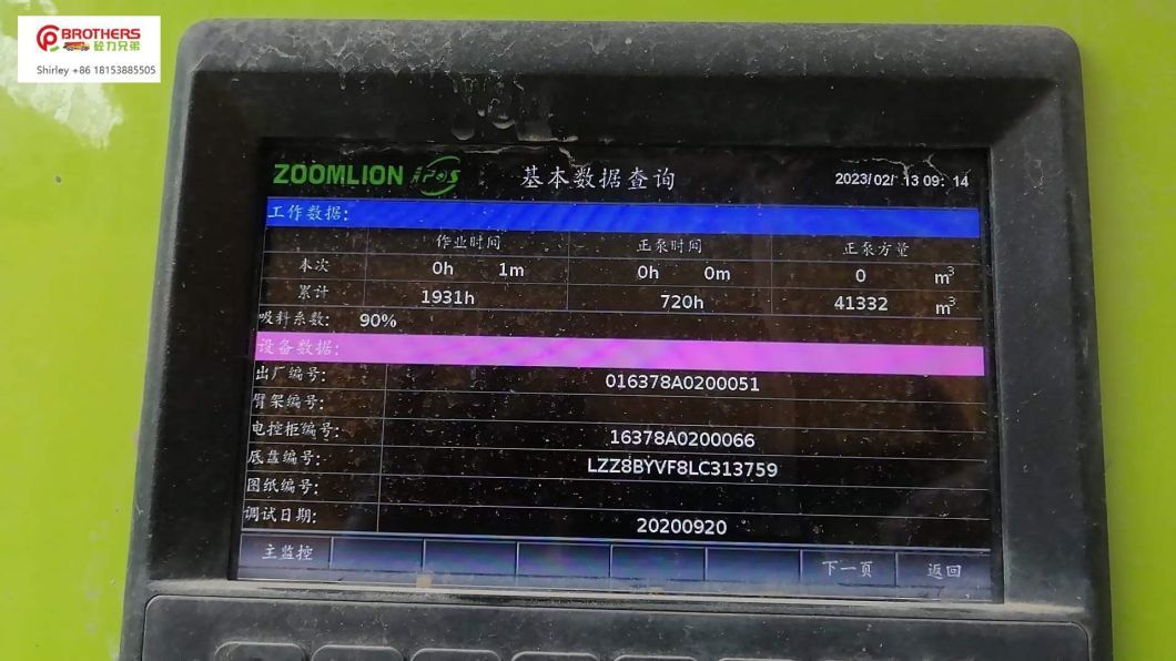 2020 Zoomlion 63m Concrete Pump