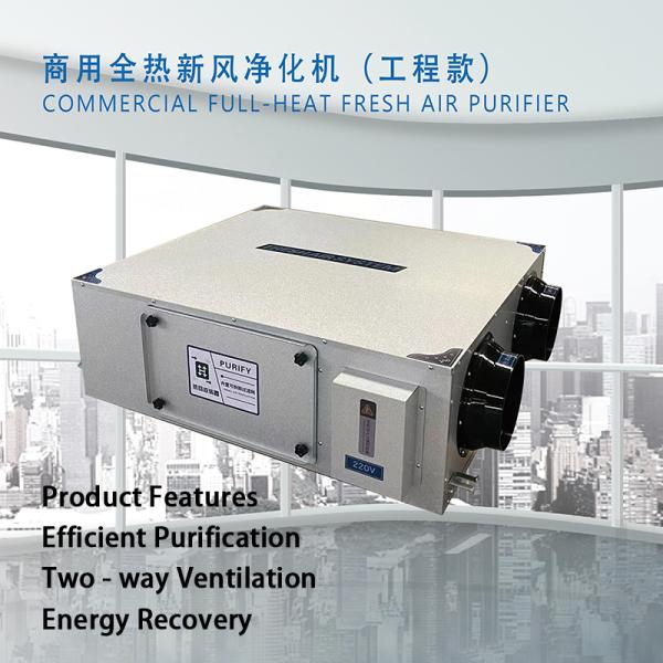 110V/220V Engineering Use Fresh Air Diffuser Mechanical Ventilation System