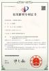 Hunan Yibeinuo New Material Co., Ltd. Certifications