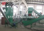 HDPE Shampoo Bottle Plastic Washing Recycling Machine With Siemens Motor 1000kg
