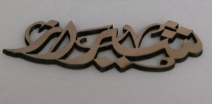 Jewelry Laser Cutting Machine, Table Top Laser Cutter for gold and silver plate
