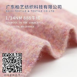 China Moistureproof Faux Suede Yarn 1/14NM Smooth Breathable Durable factory