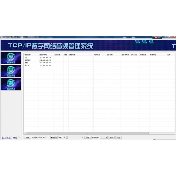 IP Software Support Terminals Fire Mode IP Broadcast System Software