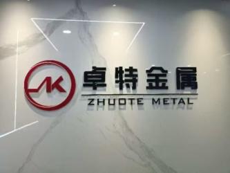 Hebei Zhuote wire mesh products Co., LTD