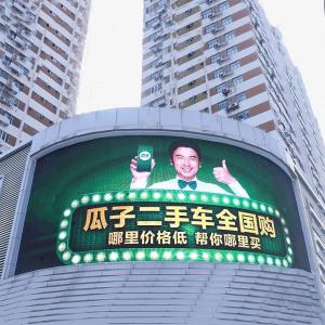 China Wide Viewing Angle Electronic Led Advertising Display Board P8mm High Brightness factory