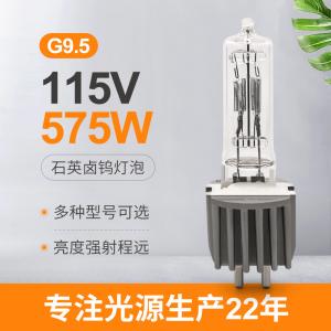 China 575 Watt 115 Volt Bi Pin Halogen Bulb Globes G9.5 Silver ETC Stage Soft Spot Zoom Light factory