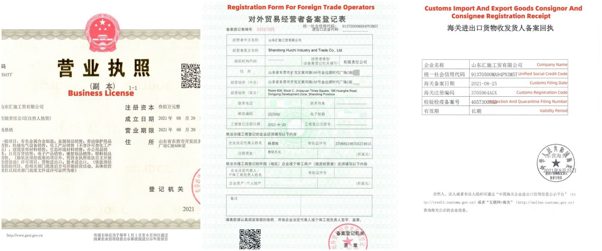 Shandong Huichi Industry and Trade Co.,Ltd.