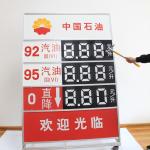 Outdoor Waterproof Fuel Price Flip Signs 7 Segment Magnetic Flip Digital Price
