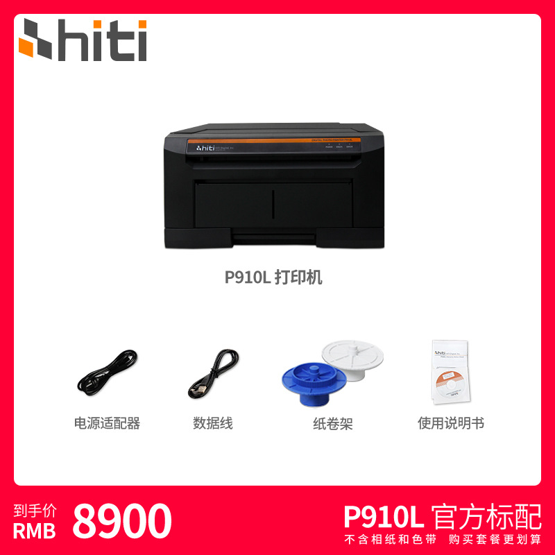 12-inch Home Hitit P910l A4 Photo Booth Printer with SDK and 300dpi x 300dpi Resolution