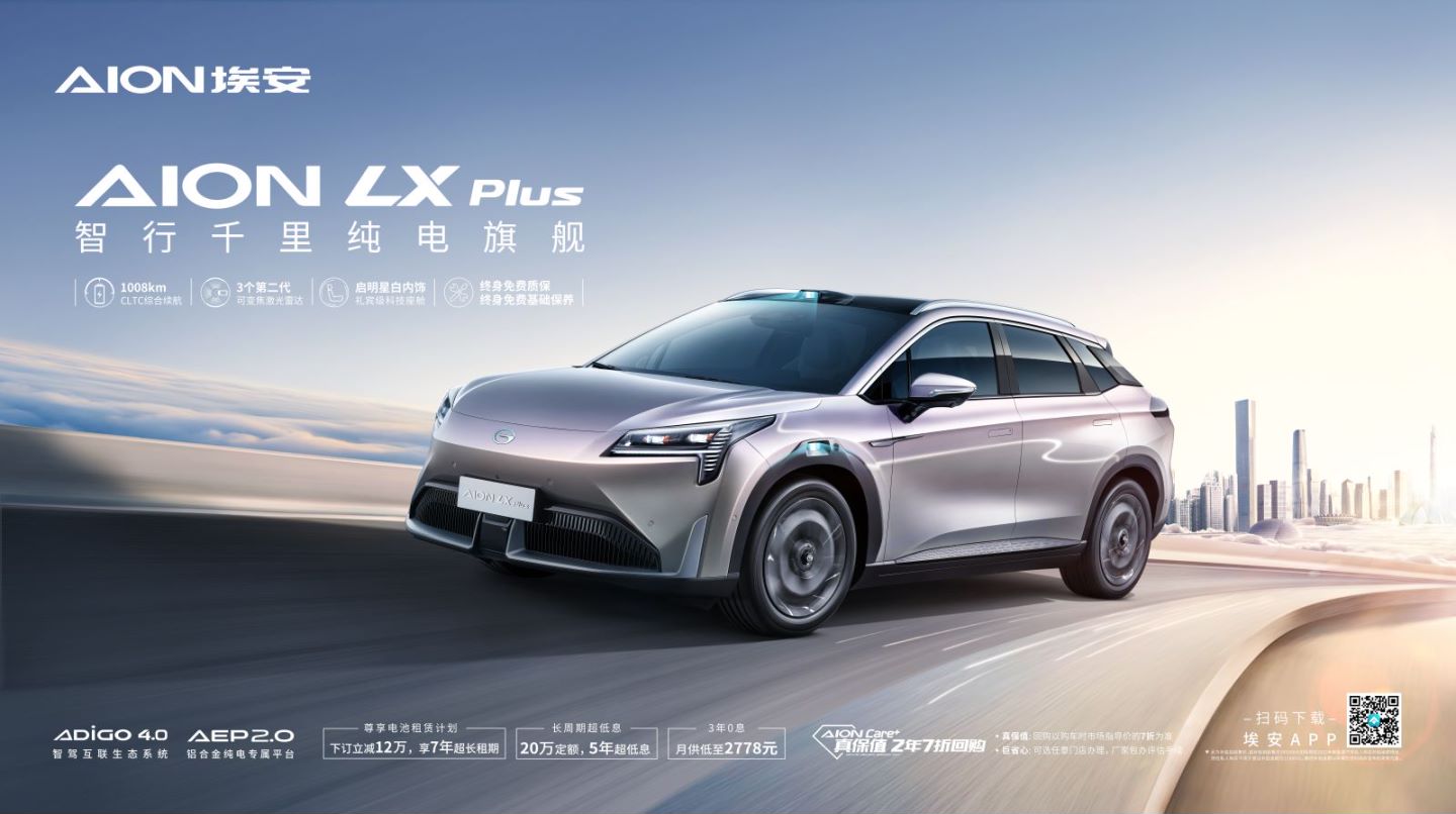 Fuel 100% Electric Aion LX Plus 180KM High Speed Five Door Five Seat SUV EV Vehicles