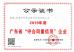 Keyouda Electronic Technology Co.,ltd Certifications