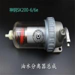 Kobelco SK200-6 Oil Water Separator Assembly SK200-6E Fuel Filter Car Accessorie