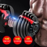 Commercial Free Weight Equipment Gym Adjustable Dumbbells 24KG 40KG