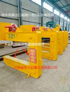 China 3.2T To 32T Electric Steel Coil Lifting Spreader Crane Spare Parts factory