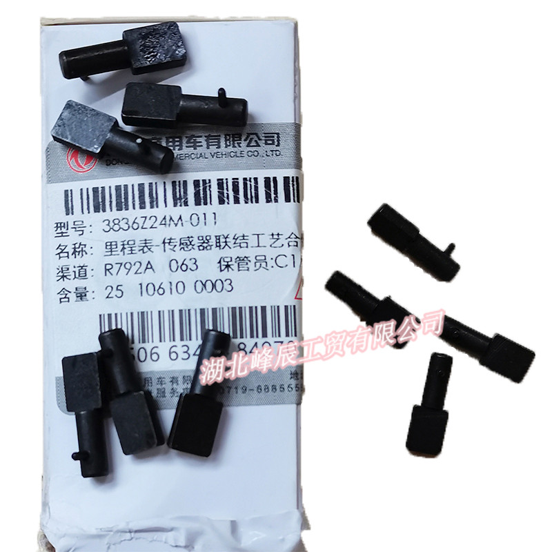 Dongfeng/Dcec Kinland Engine Parts Auto parts for Truck Odometer Speed Sensor Joining Parts 3836Z24M-011