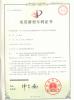 Fuji Science & Technologies (Wuhan) Co., Ltd. Certifications