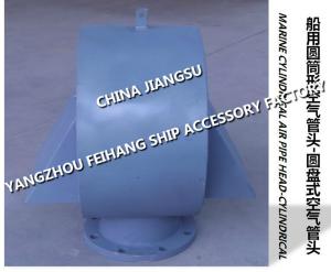 China Cylindrical oil tank air pipe head, disc type oil tank vent cap, pontoon round vent cap factory