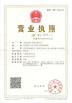 Dongguan hong trading (import and export) co., LTD Certifications