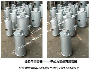 China Diesel engine dry spark extinguishing silencer VTJZ-1100 factory