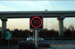 50W P20 Electronic Speed Limit Sign Digital Traffic Message board