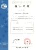 Anhui Huicheng Aluminum Co.,Ltd. Certifications