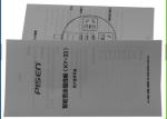 Pharmaceutical Flyer Package Insert Printing For Bodybuilding Oil Instruction