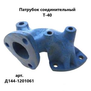 China Russia Belarus MTZ manifold adapter D144-1201061 factory