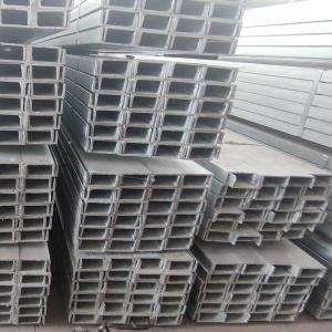 China Hot Rolled Steel U Channel Galvanised Steel C Profile Welding For Building factory