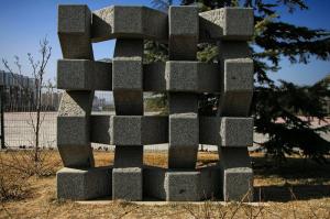 China Granite sculptures of Morden city for park factory