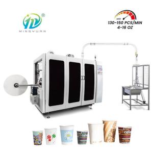 150pcs/Min High Speed Paper Cup Machine