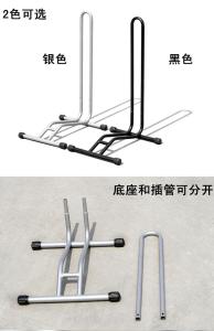 China Bike parking Stand,bike repair stand, stand up bike , Mountain bicycle stand factory