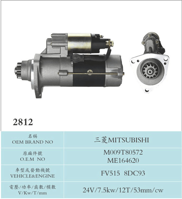 Truck Mounted Crane Engine Starter Motor Silver Color 12T 8511409900 MITSUBISHI M009T80572 ME164620 FV515 8DC93