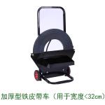 12.4kg Rubber Strapping Trolley Pallet Strapping Trolley Strapping Dispenser