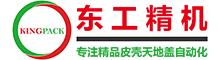 China Kingpack Machinery Manufacturer Co., Ltd. logo