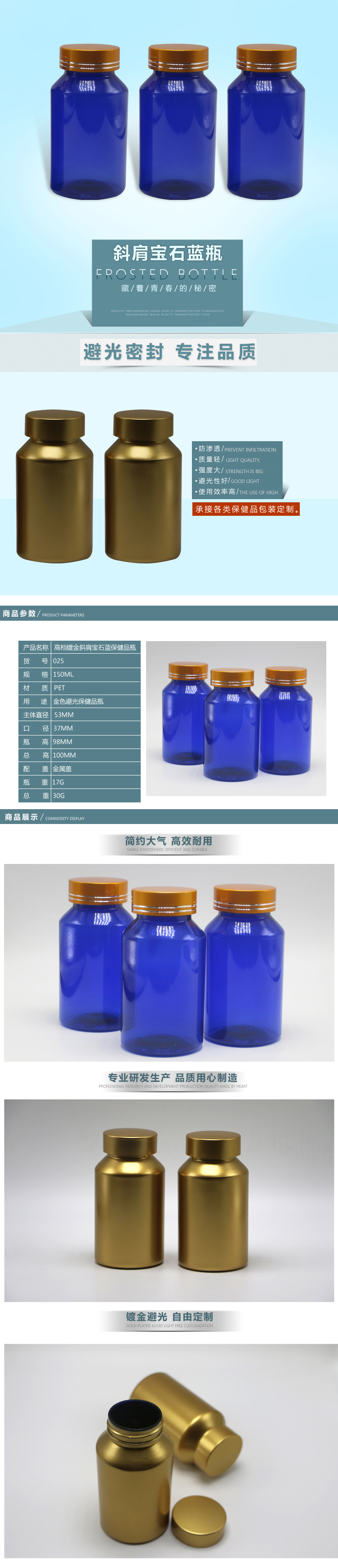 Tablets/Capsules/Powder/Pills PET Bottle in Customized Color with Material 150mL/5oz