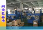 Automatic Lan Cable 1500W Coil Rewinding Machine With AC Motor