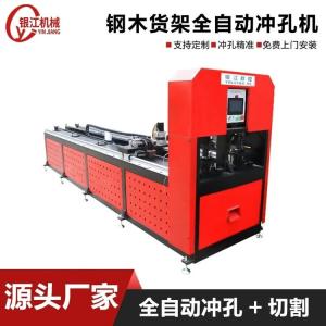 China High Speed Hydraulic Automatic Supermarket Shelf Punching Machine factory