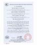 Hefei Yeoan Information And Technology Co.,Ltd.   1646915 Certifications