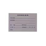 L039 Blood specimen collection material box