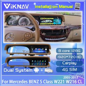 China Android 11 S Class W221 Mercedes Benz Radio DVD Multimedia Player factory