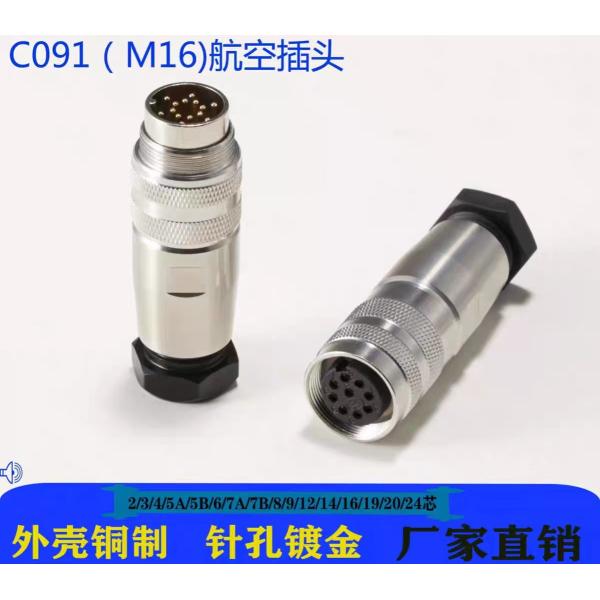 Sliver Waterproof Amphenol M16 2 -24 PIN Copper Shell C091-A -B Plug And Base Connectors