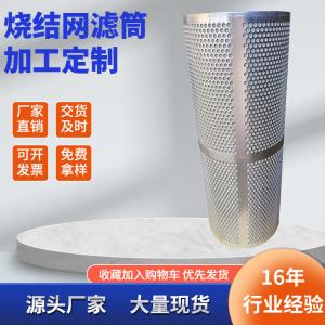 China Standard 5-layer sintered wire mesh 1um-250um factory