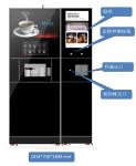 12OZ Paper Cup Size Commercial Auto Coffee Vending Machine H 1845mm