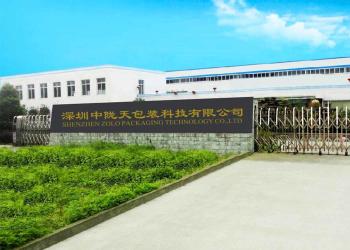 Shenzhen Zolo Packaging Technology Co., Ltd.